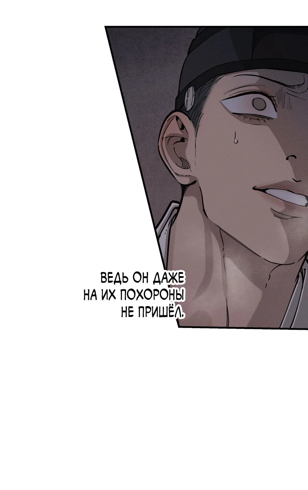 Манга Сердце лотоса - Глава 58 Страница 7