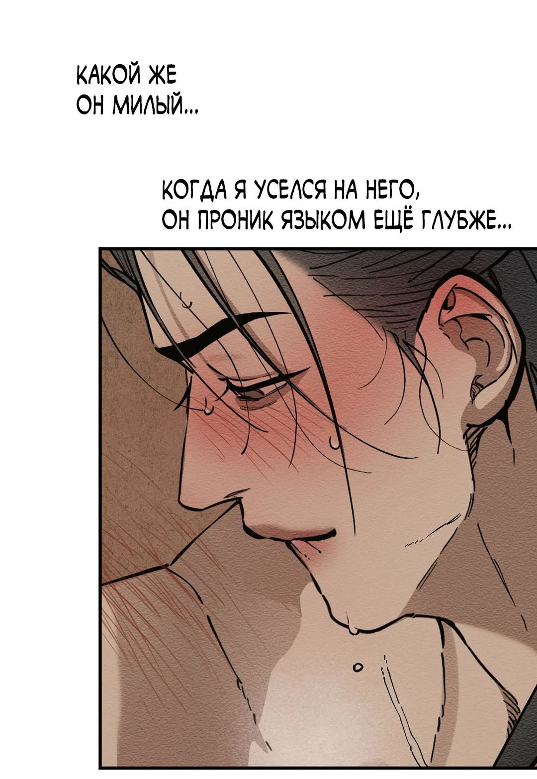 Манга Сердце лотоса - Глава 58 Страница 31