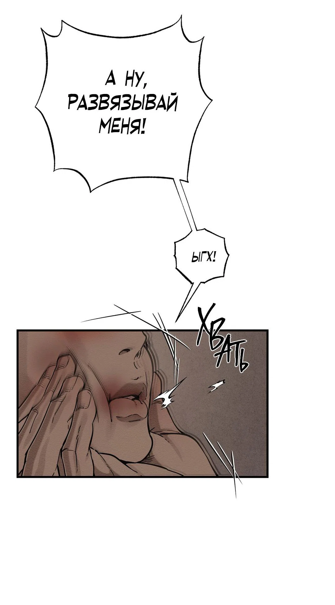 Манга Сердце лотоса - Глава 58 Страница 56