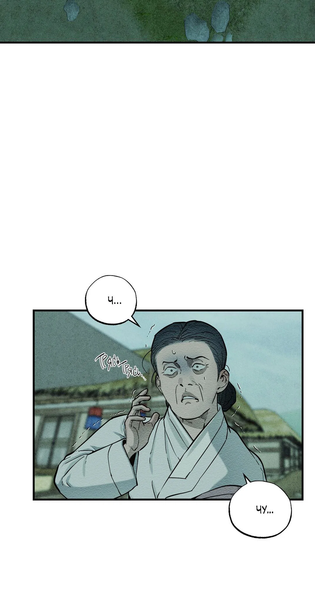 Манга Сердце лотоса - Глава 58 Страница 71