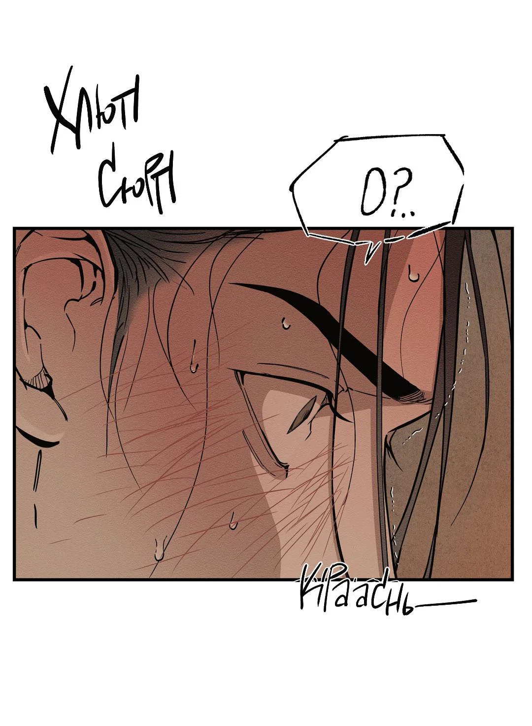 Манга Сердце лотоса - Глава 58 Страница 43