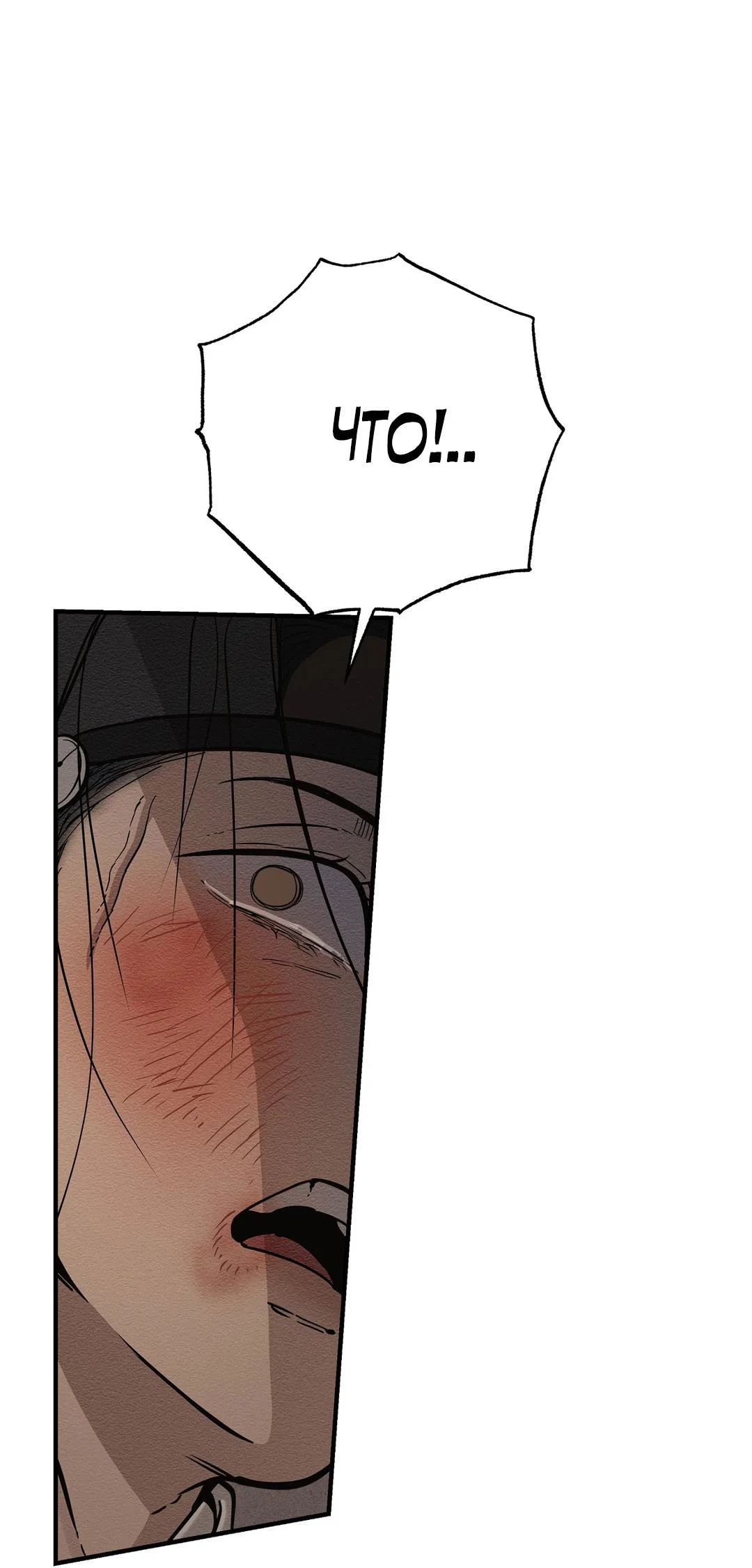 Манга Сердце лотоса - Глава 58 Страница 54