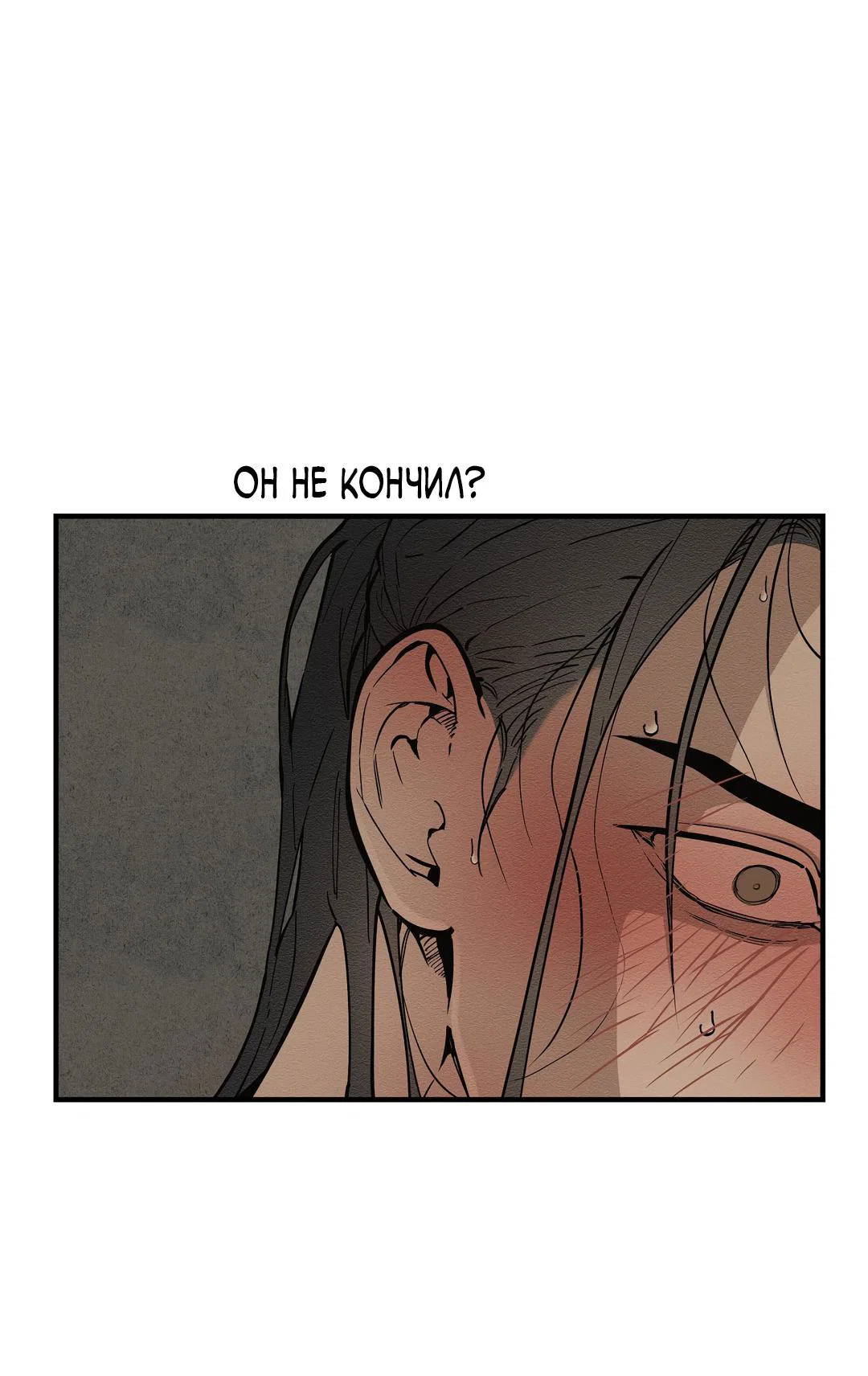 Манга Сердце лотоса - Глава 58 Страница 39