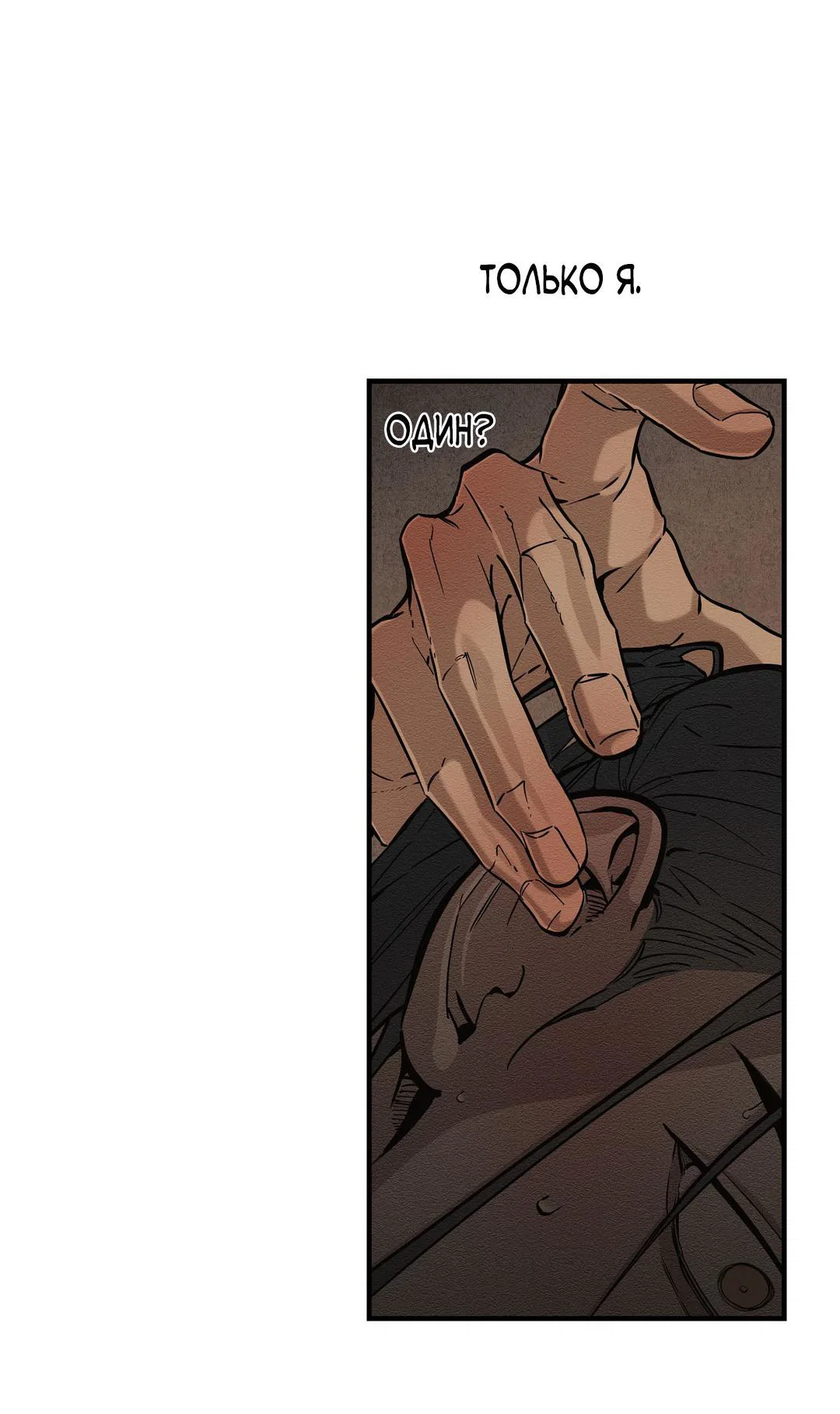 Манга Сердце лотоса - Глава 58 Страница 40