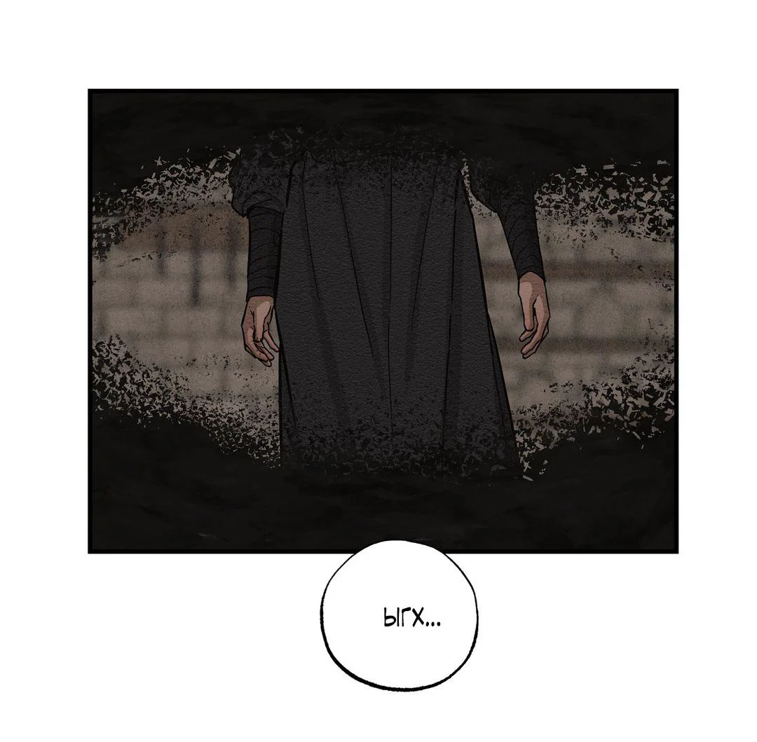 Манга Сердце лотоса - Глава 58 Страница 51