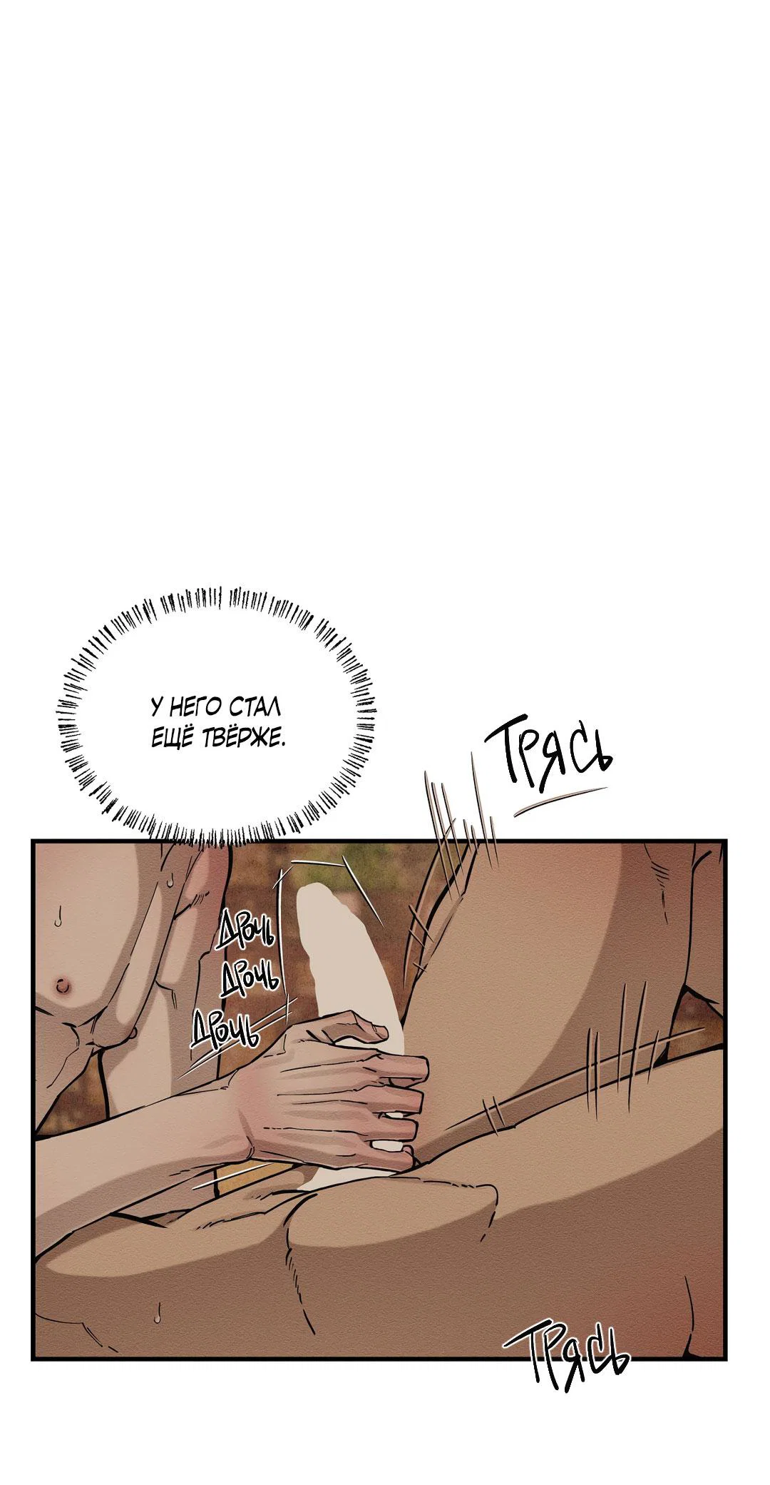 Манга Сердце лотоса - Глава 58 Страница 30