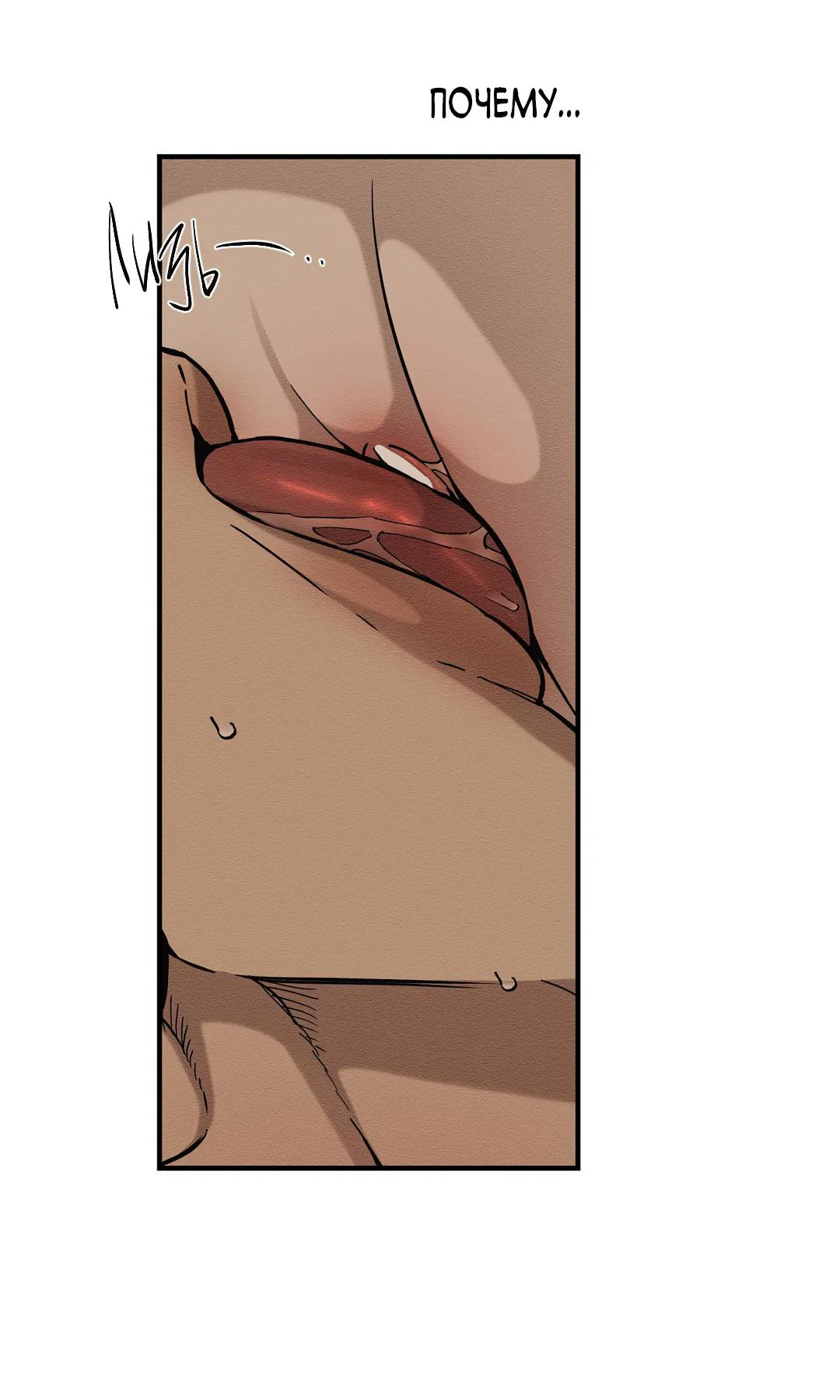 Манга Сердце лотоса - Глава 58 Страница 41