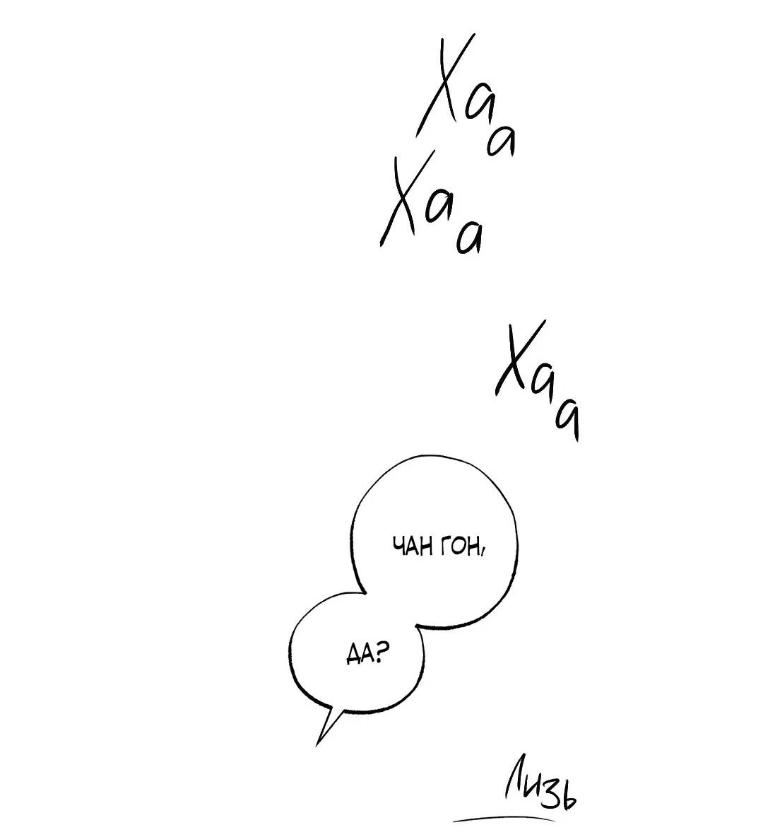 Манга Сердце лотоса - Глава 58 Страница 22