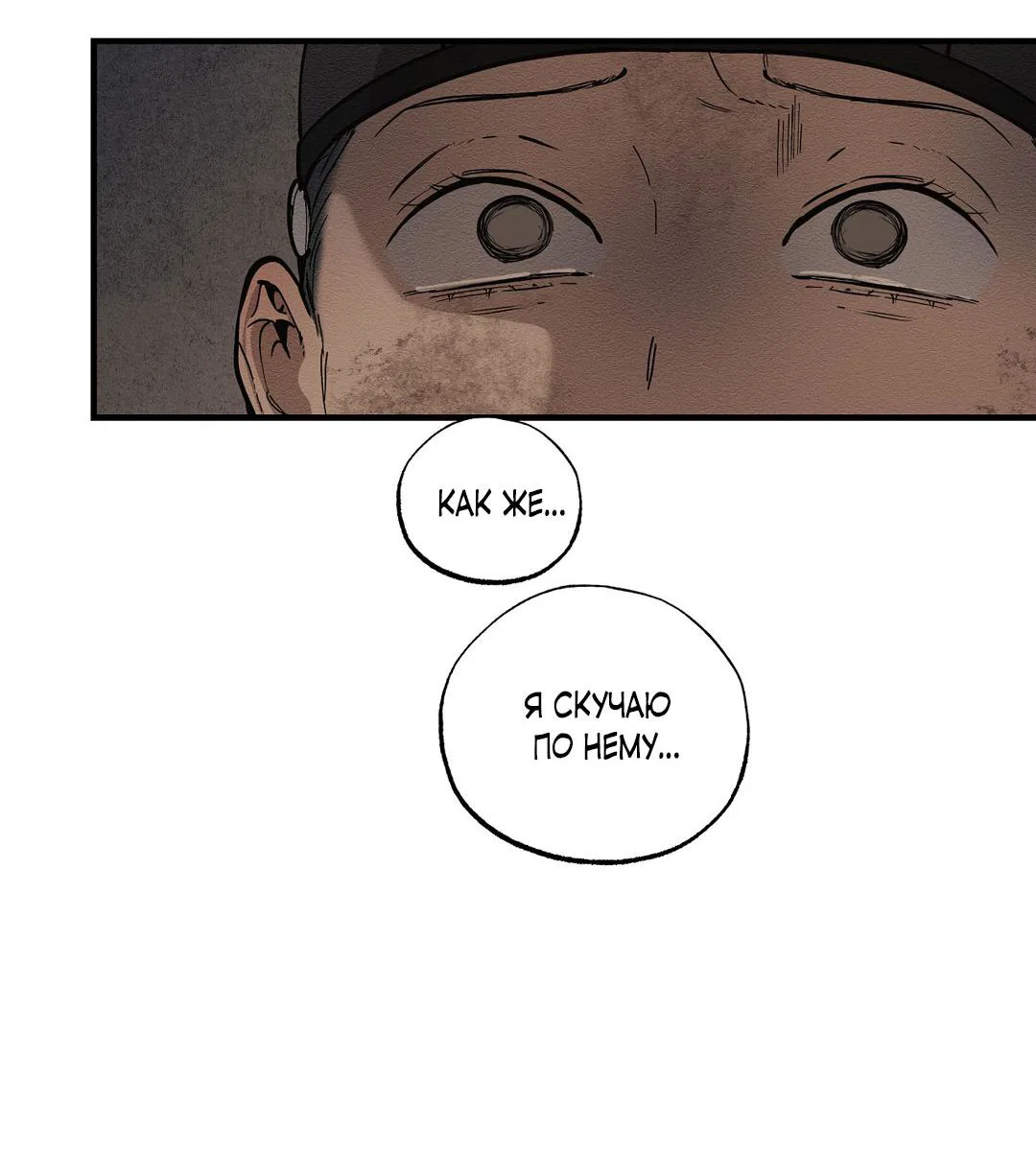 Манга Сердце лотоса - Глава 58 Страница 60