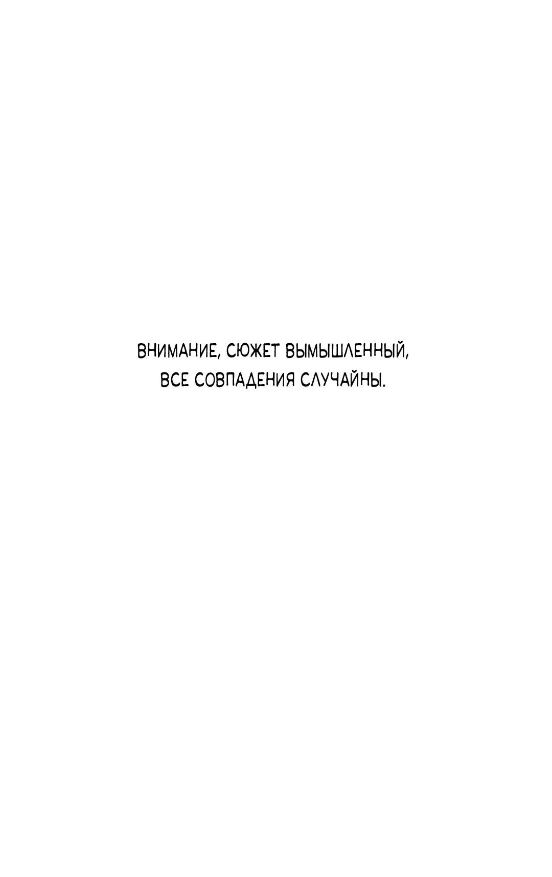 Манга Сердце лотоса - Глава 59 Страница 2
