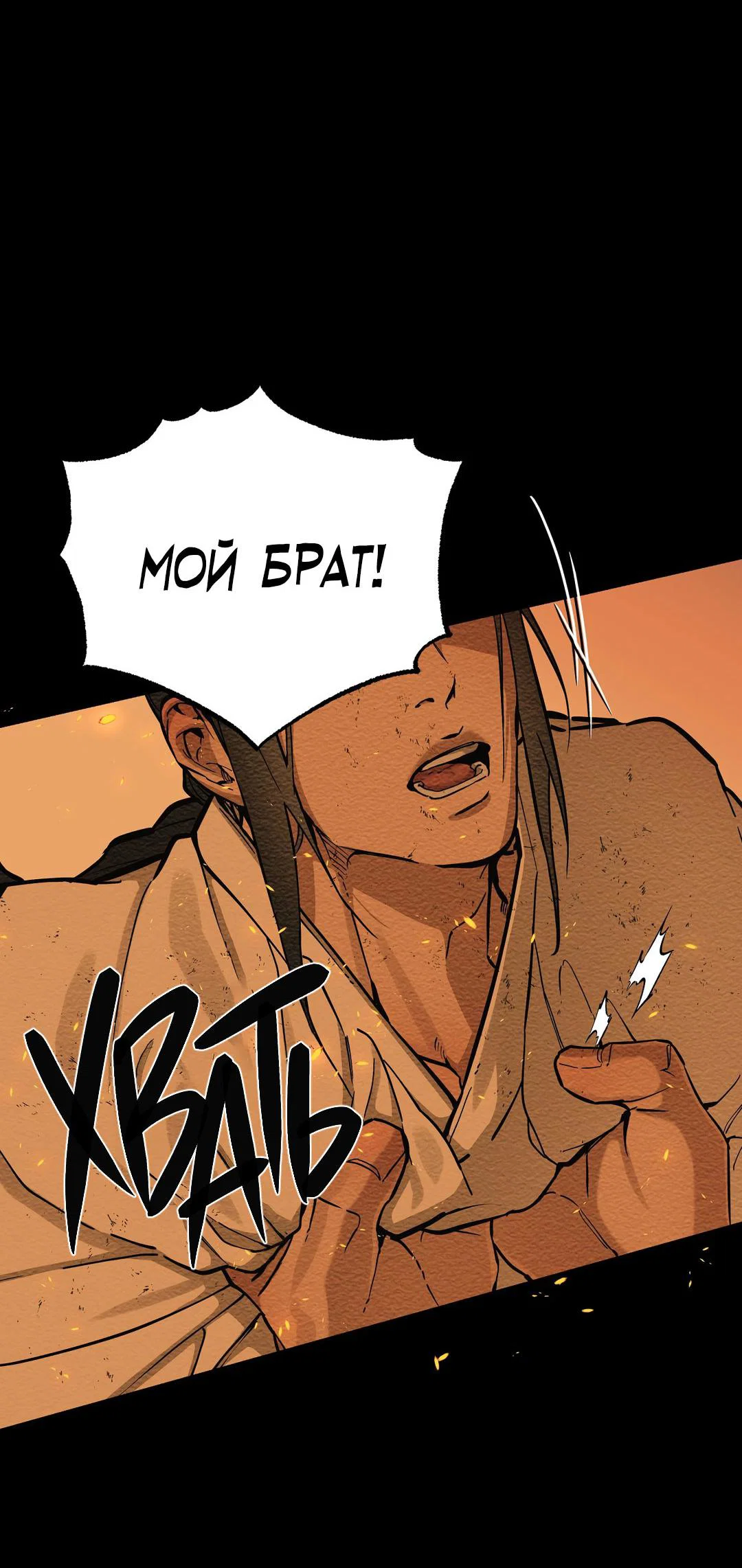 Манга Сердце лотоса - Глава 60 Страница 61