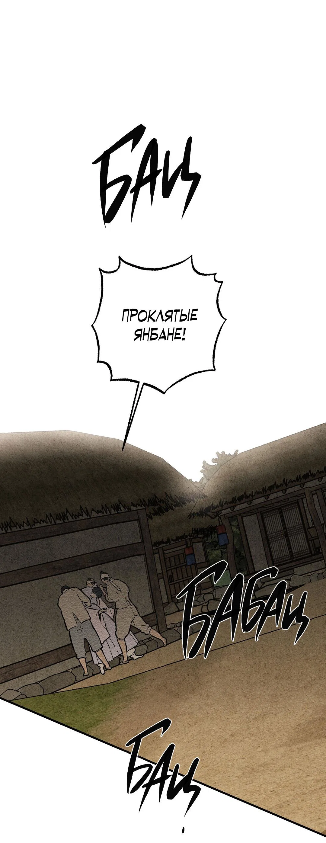 Манга Сердце лотоса - Глава 60 Страница 27