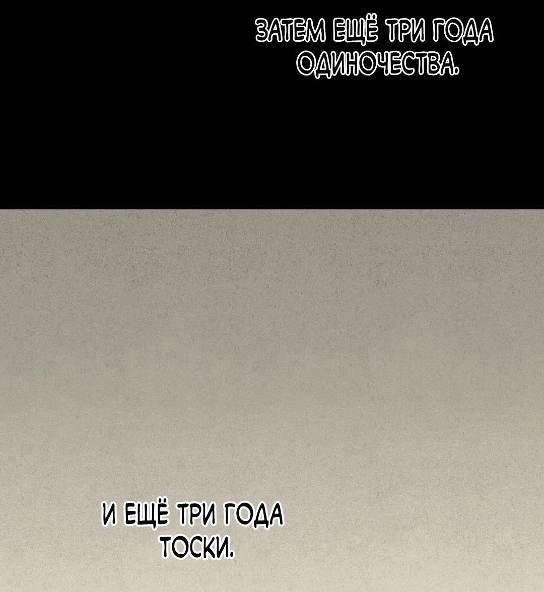 Манга Сердце лотоса - Глава 60 Страница 76