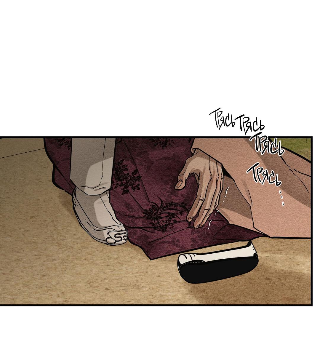 Манга Сердце лотоса - Глава 60 Страница 36