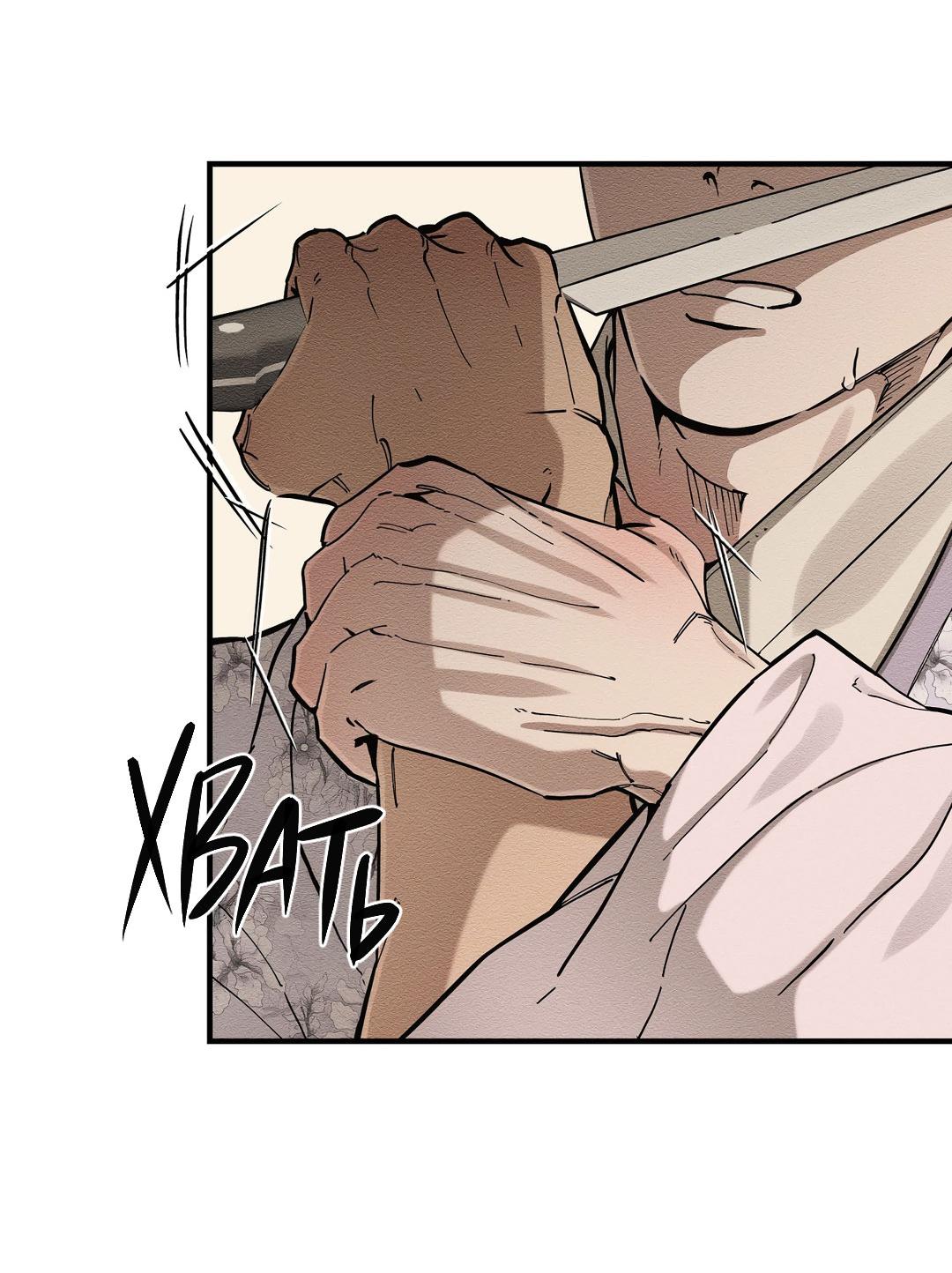 Манга Сердце лотоса - Глава 60 Страница 13