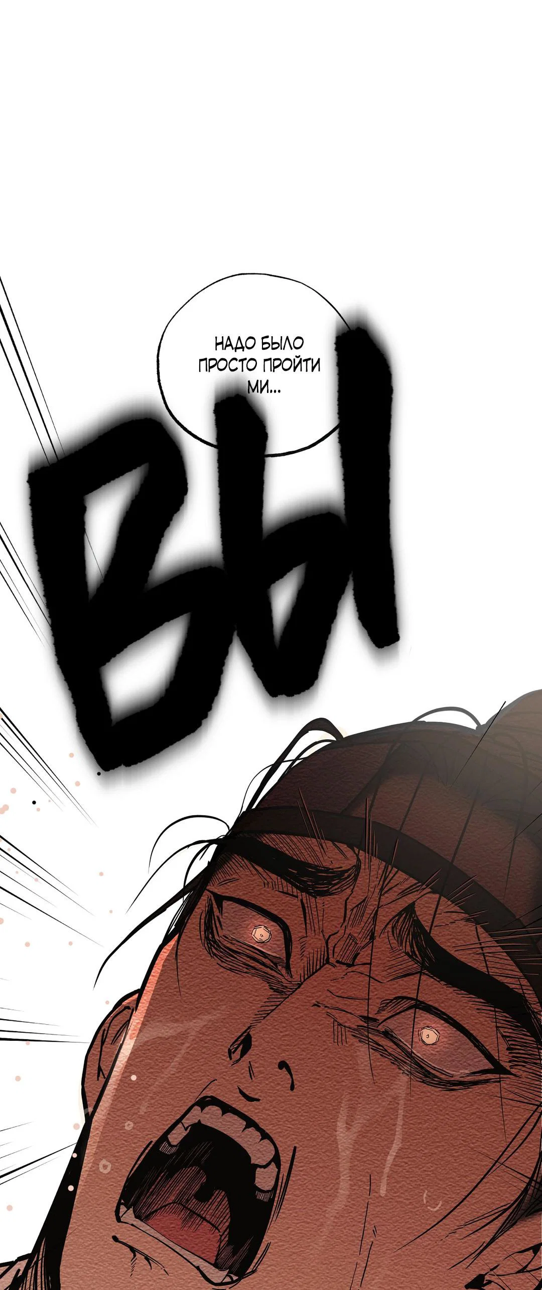 Манга Сердце лотоса - Глава 60 Страница 48