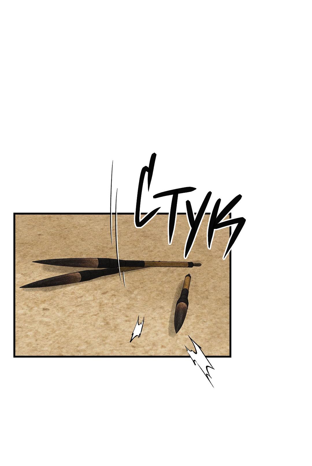 Манга Сердце лотоса - Глава 60 Страница 3