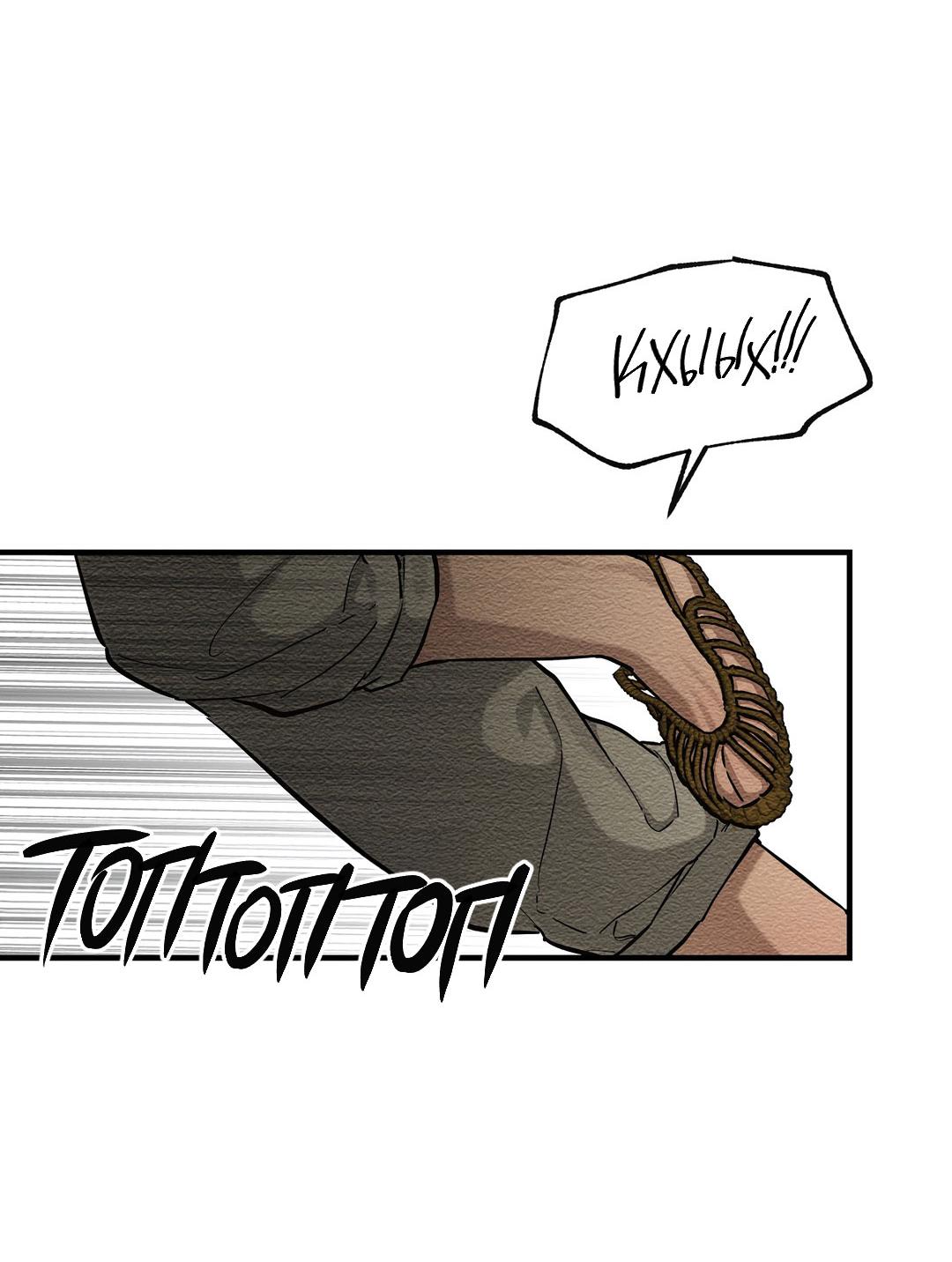 Манга Сердце лотоса - Глава 60 Страница 16