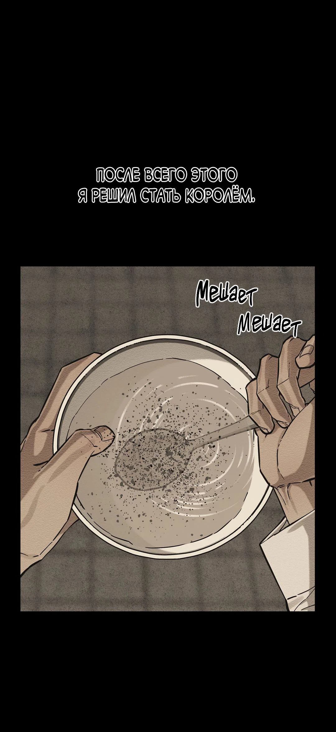 Манга Сердце лотоса - Глава 60 Страница 72