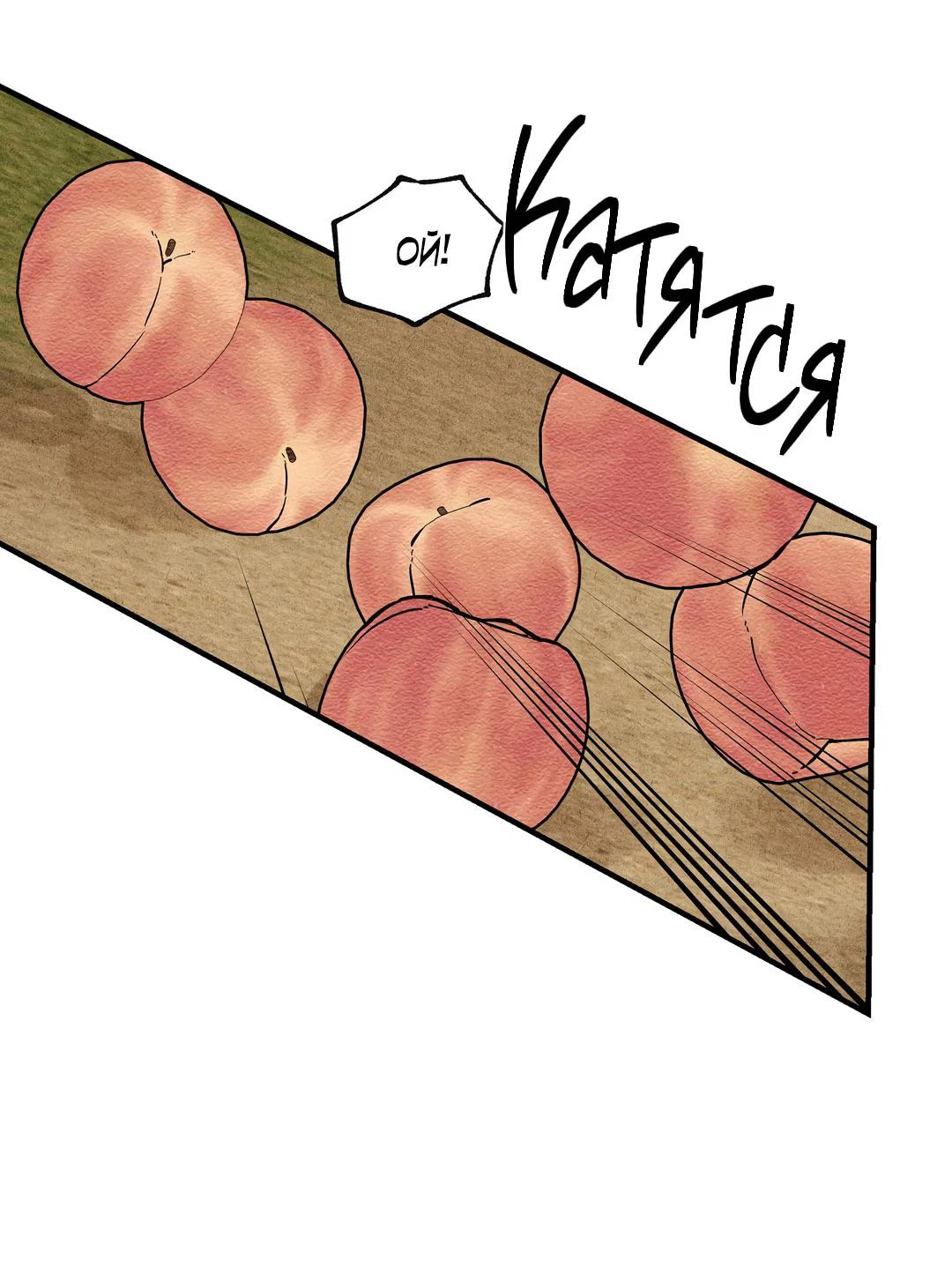 Манга Сердце лотоса - Глава 60 Страница 29