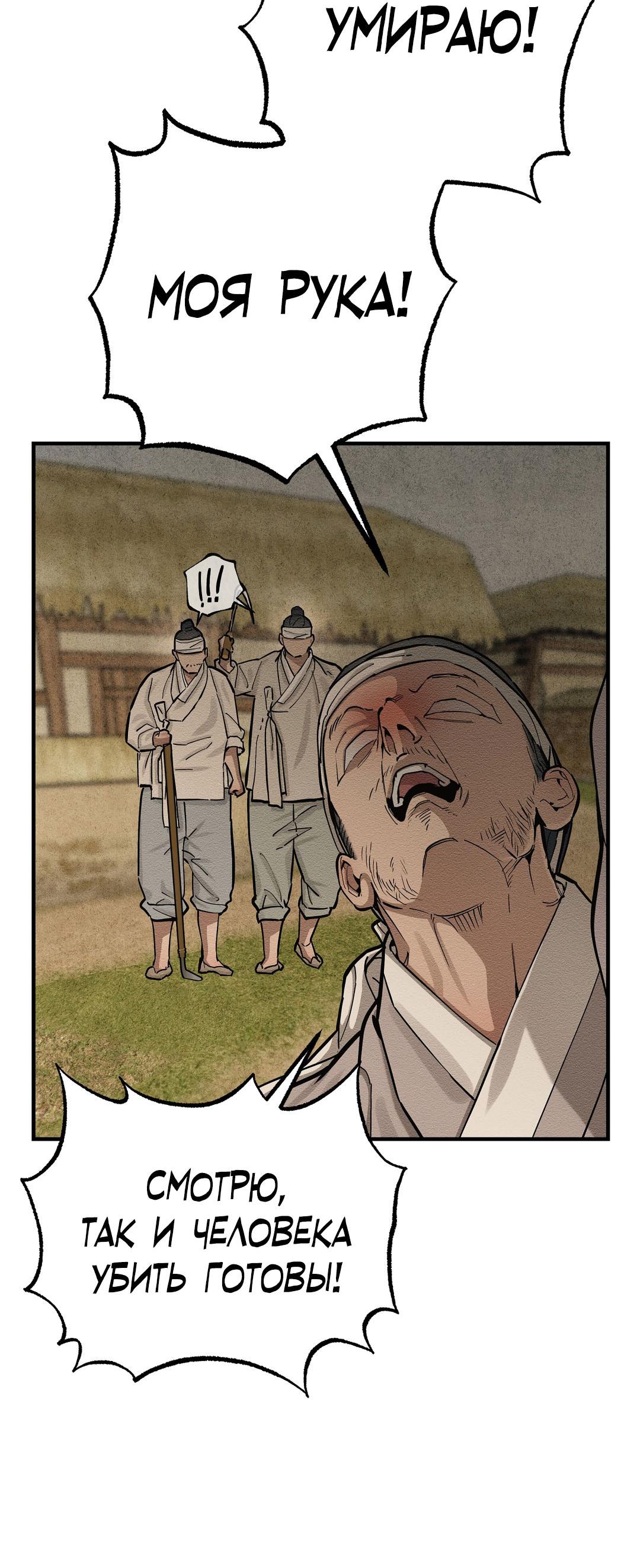 Манга Сердце лотоса - Глава 60 Страница 15