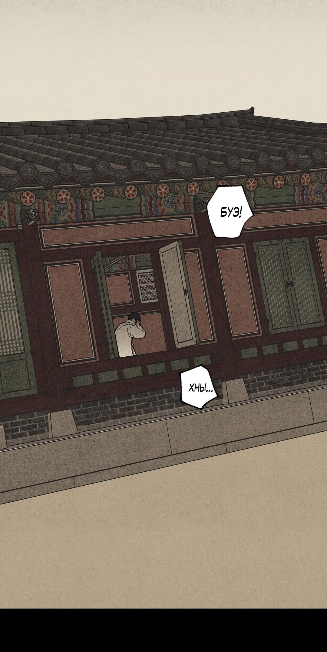 Манга Сердце лотоса - Глава 60 Страница 77