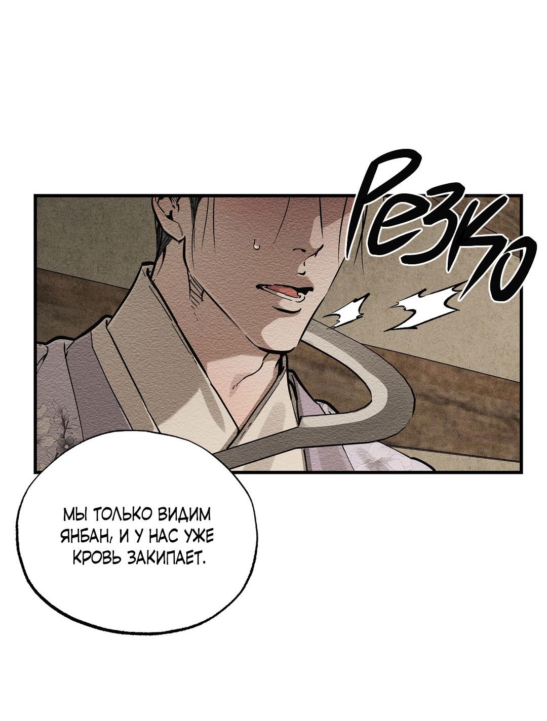 Манга Сердце лотоса - Глава 60 Страница 17