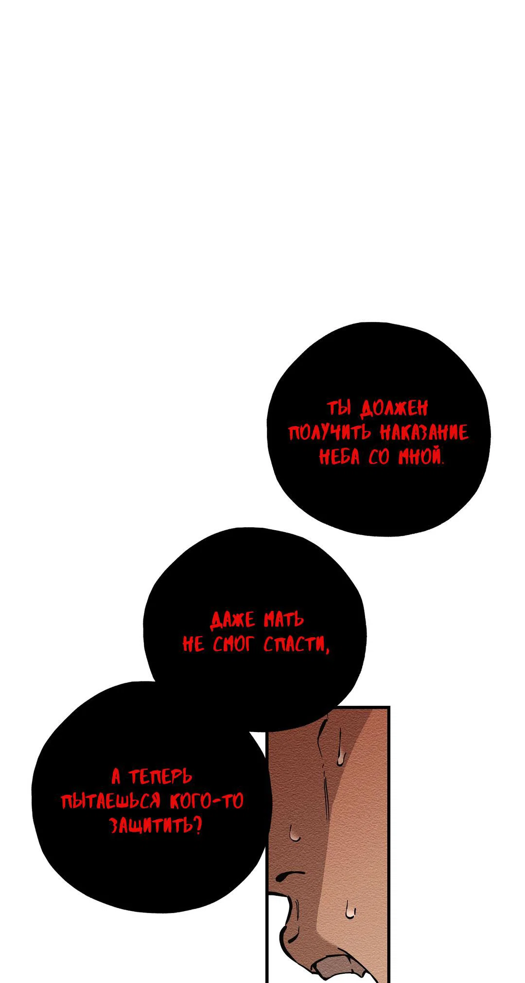 Манга Сердце лотоса - Глава 60 Страница 38