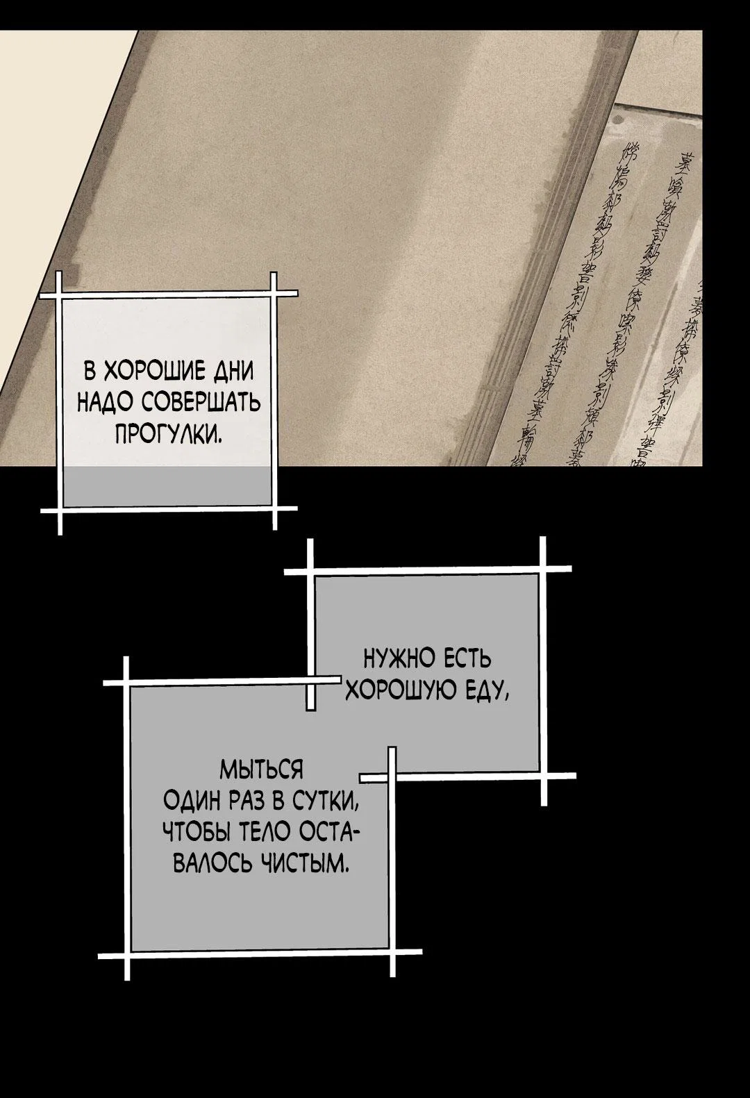 Манга Сердце лотоса - Глава 61 Страница 8