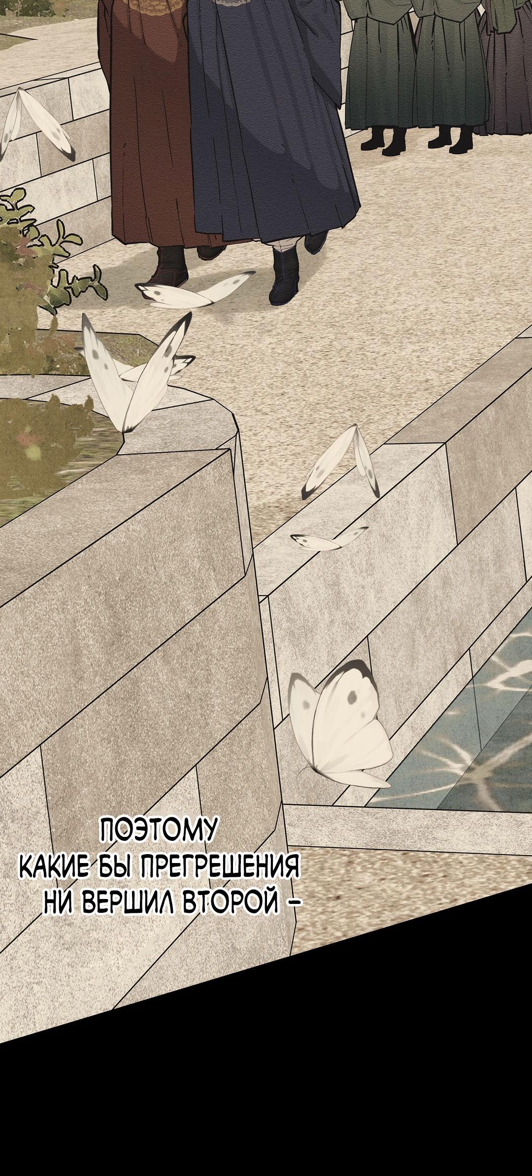 Манга Сердце лотоса - Глава 61 Страница 13