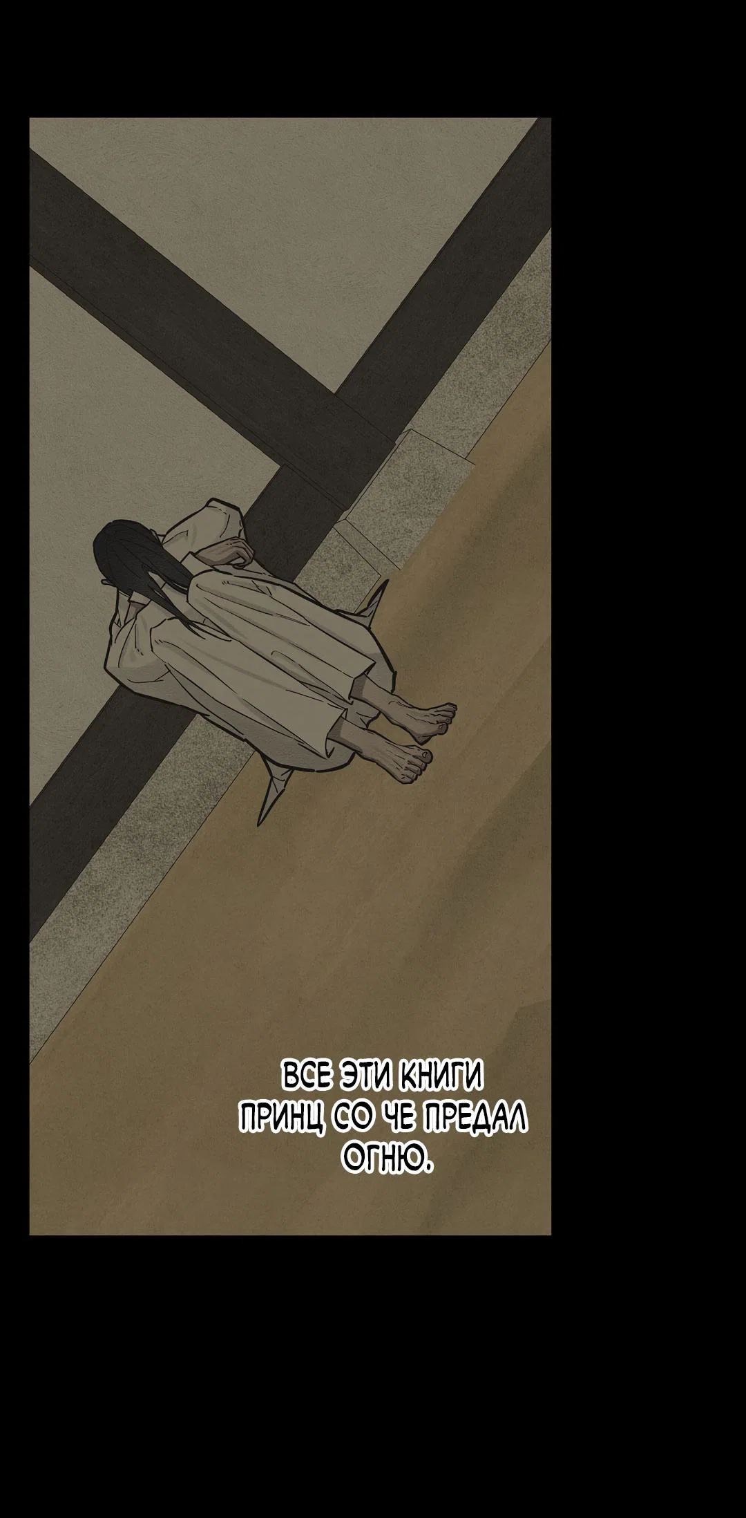 Манга Сердце лотоса - Глава 61 Страница 9