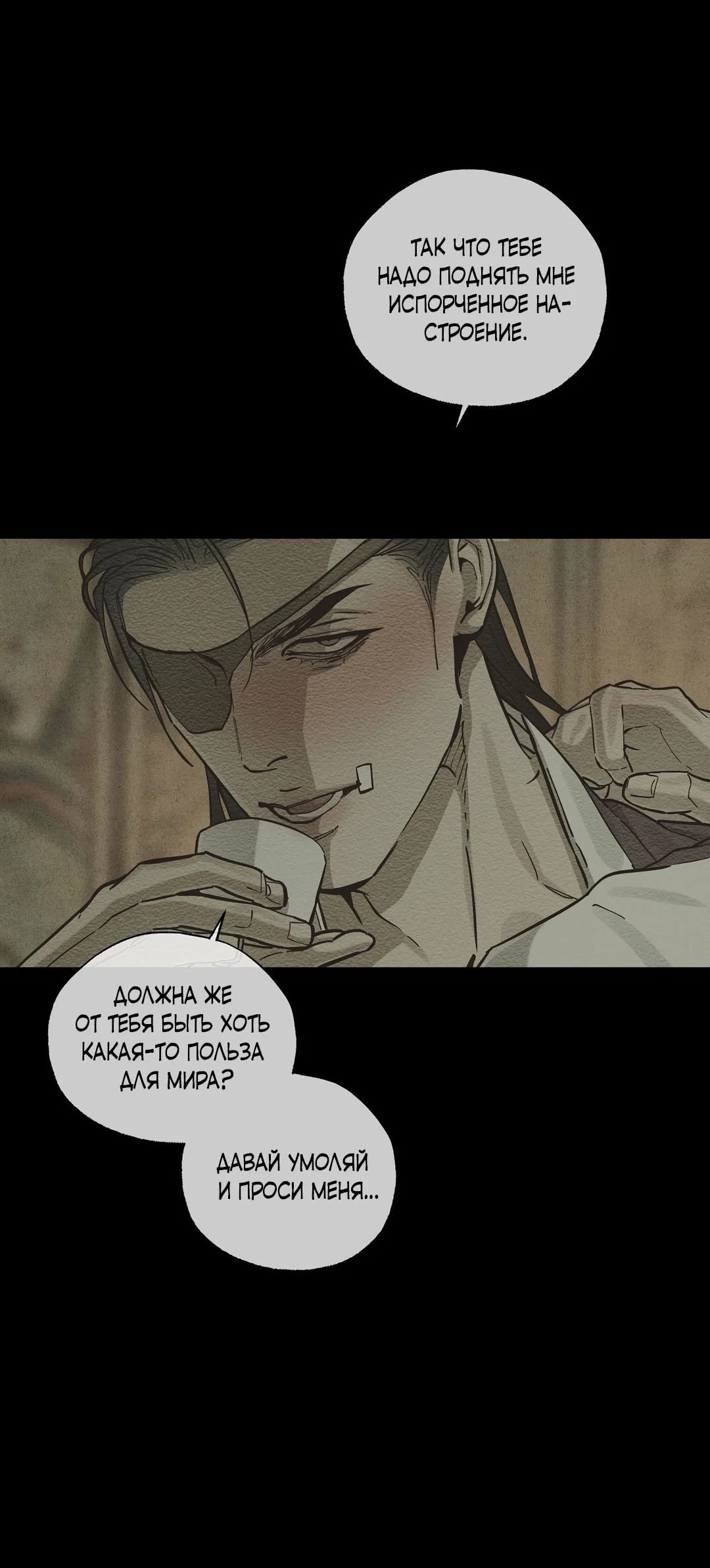 Манга Сердце лотоса - Глава 61 Страница 52