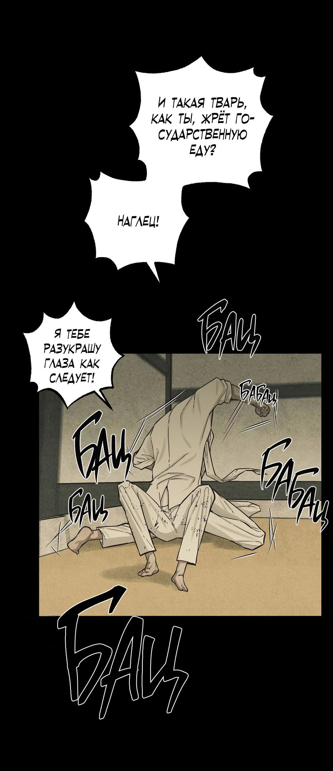 Манга Сердце лотоса - Глава 61 Страница 17