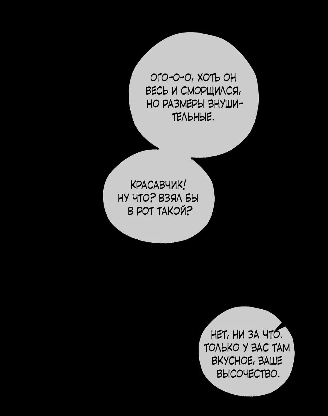 Манга Сердце лотоса - Глава 61 Страница 65