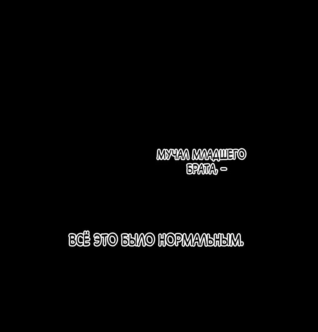 Манга Сердце лотоса - Глава 61 Страница 15