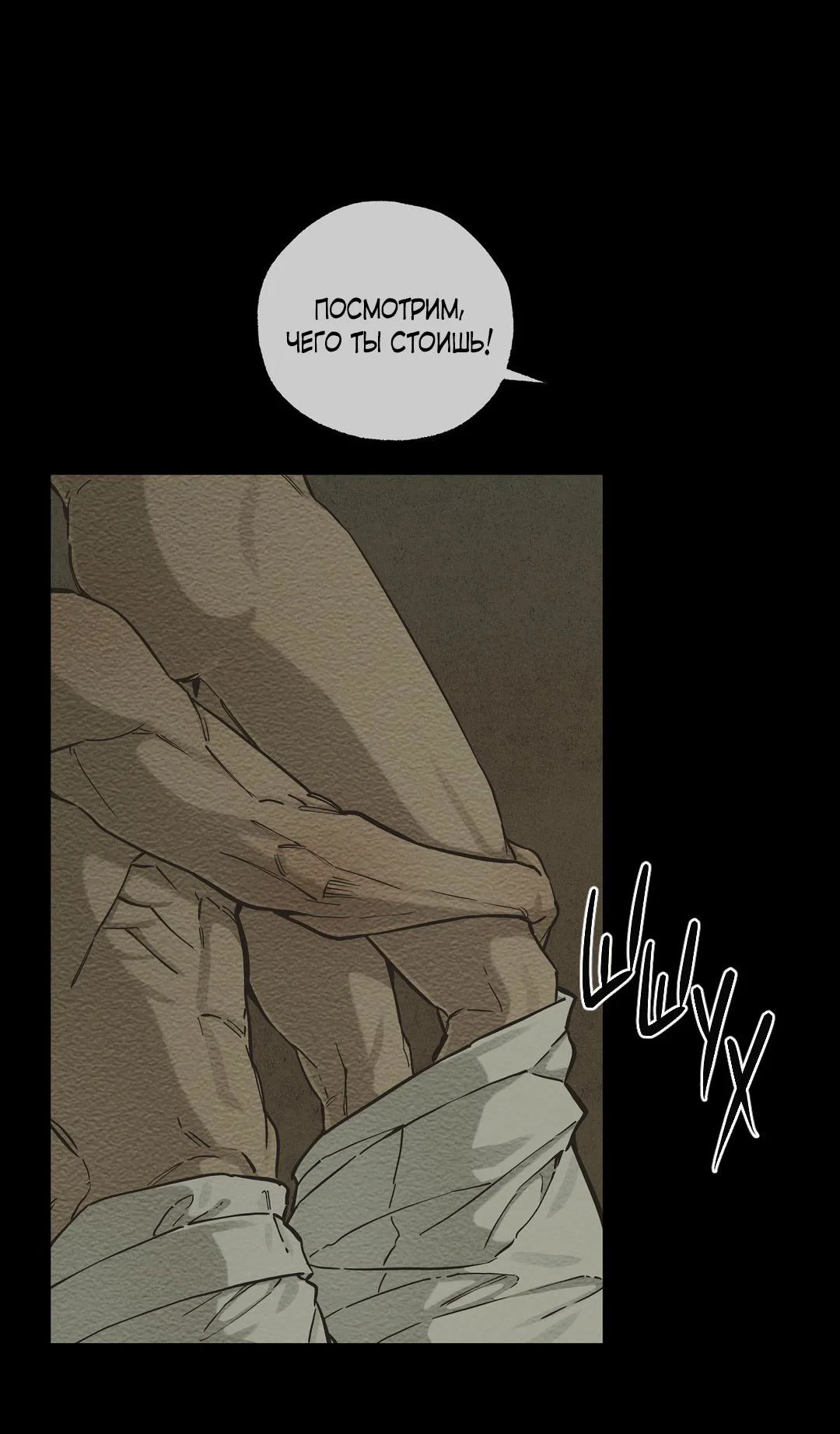 Манга Сердце лотоса - Глава 61 Страница 64