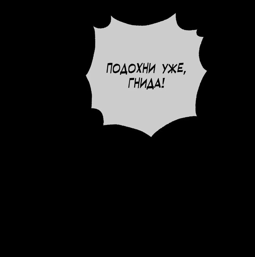 Манга Сердце лотоса - Глава 61 Страница 74