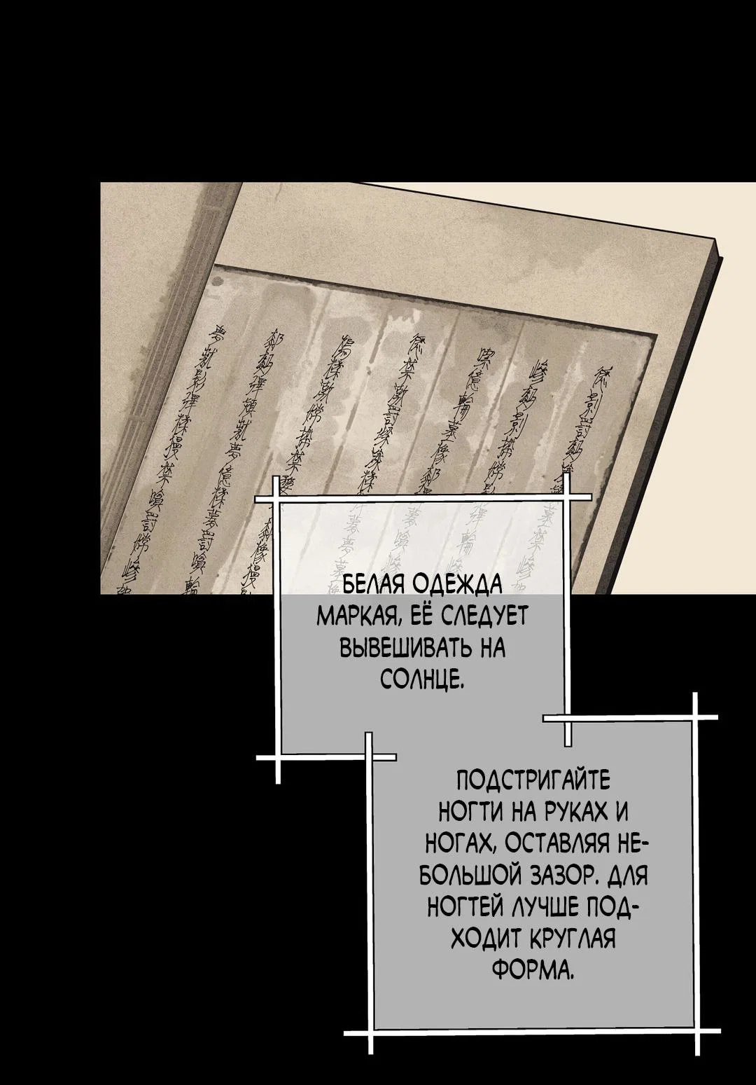 Манга Сердце лотоса - Глава 61 Страница 7