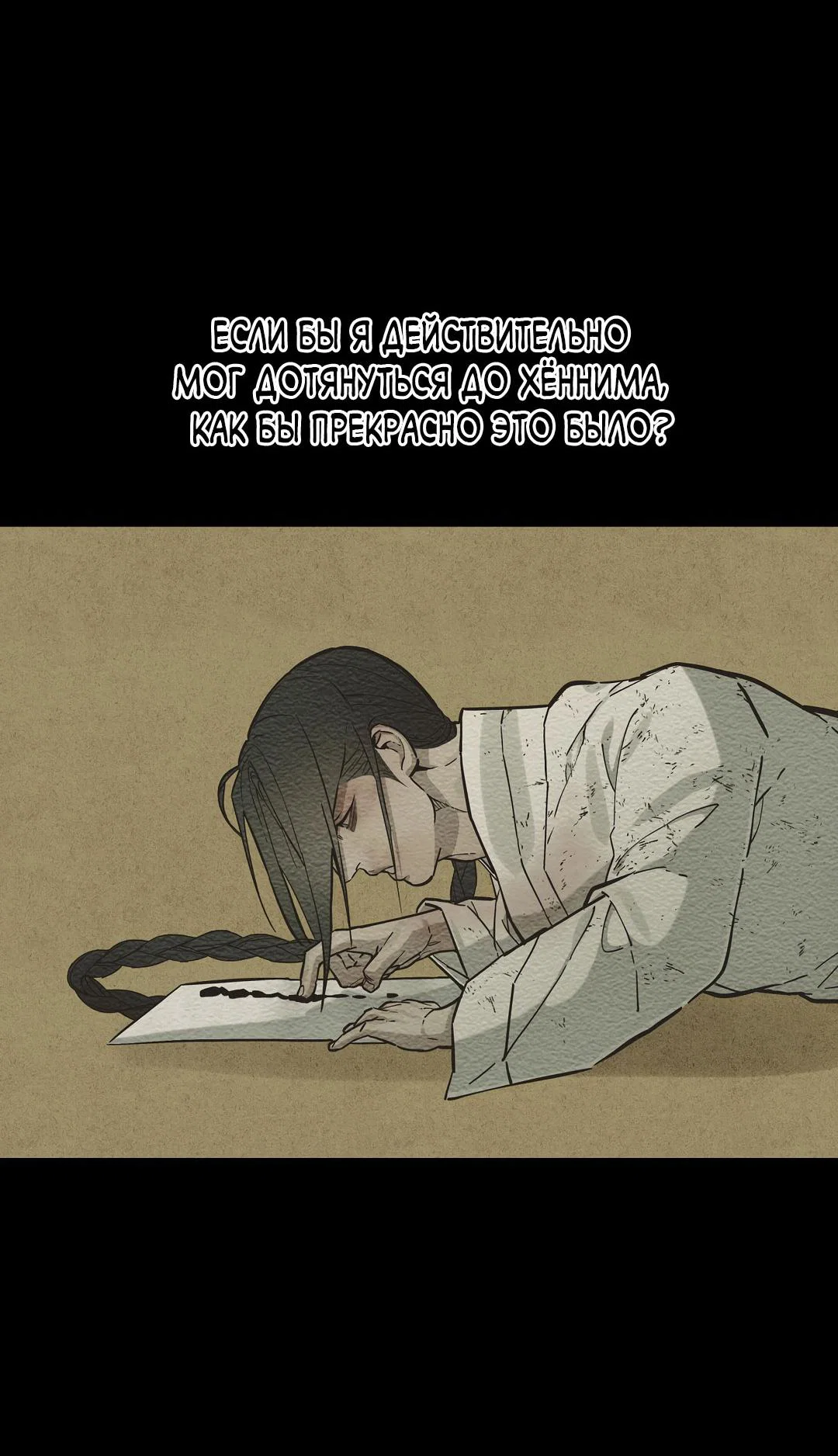 Манга Сердце лотоса - Глава 61 Страница 34