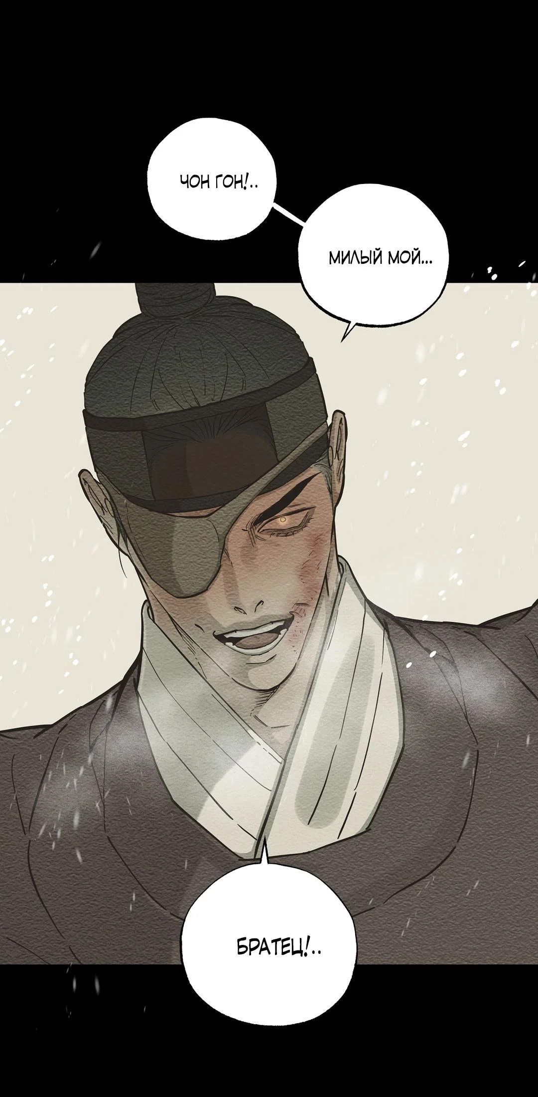 Манга Сердце лотоса - Глава 61 Страница 41