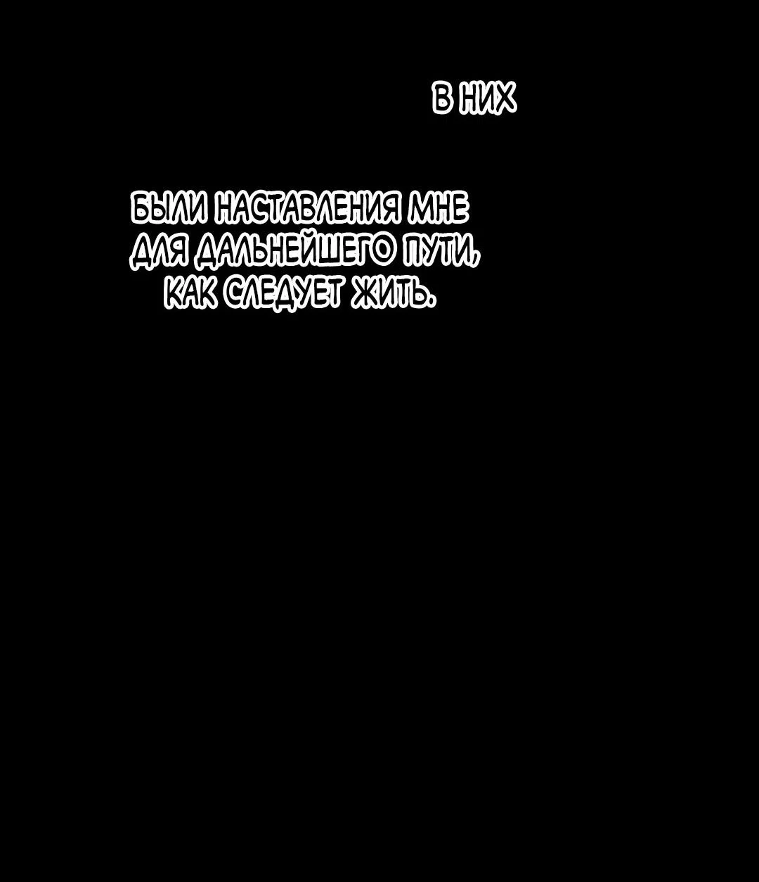 Манга Сердце лотоса - Глава 61 Страница 6