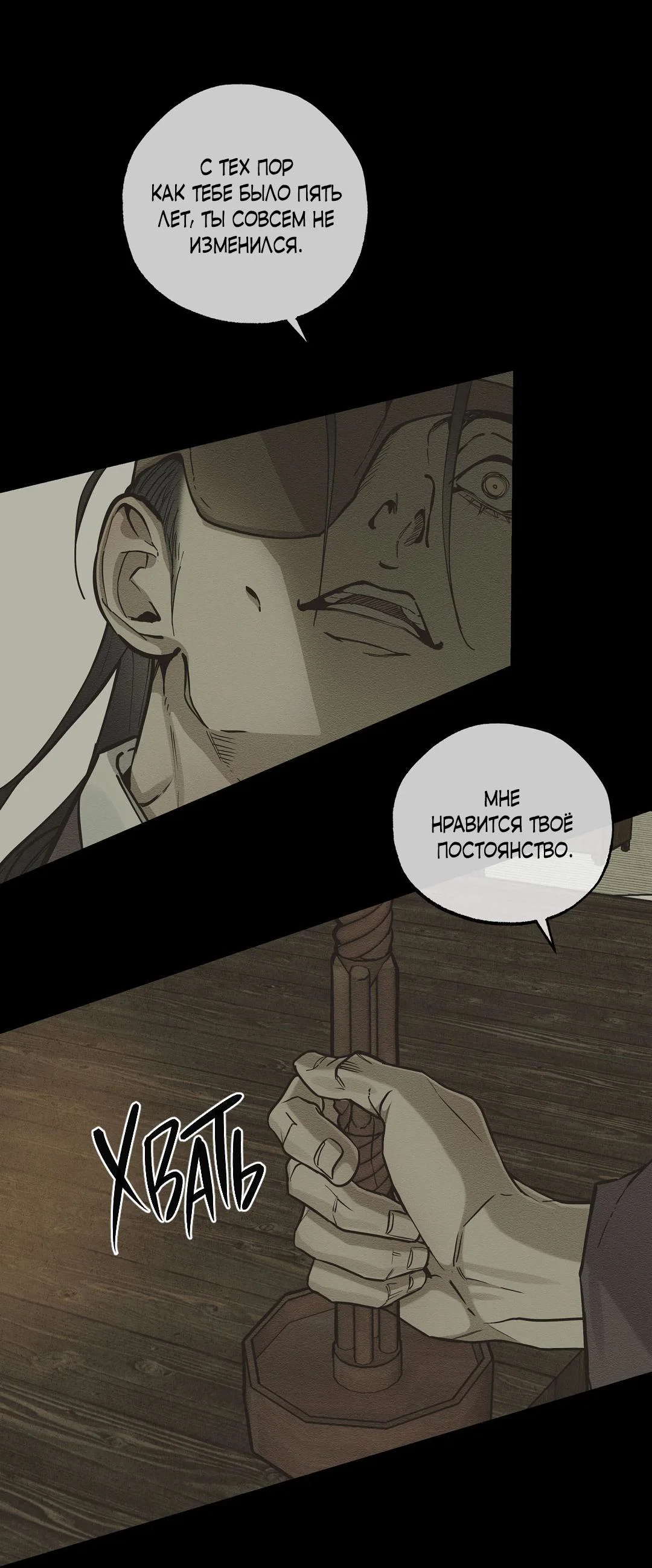 Манга Сердце лотоса - Глава 61 Страница 72