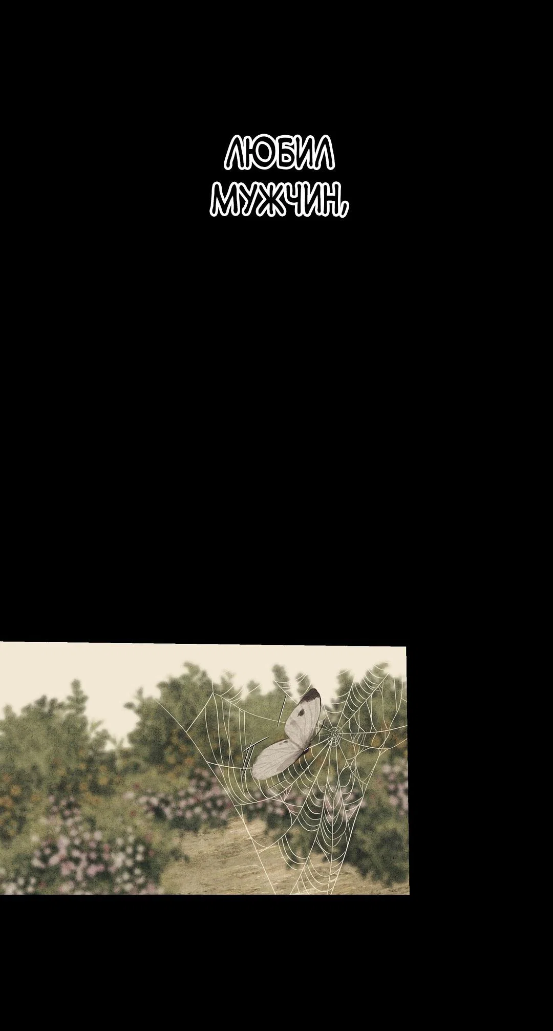 Манга Сердце лотоса - Глава 61 Страница 14