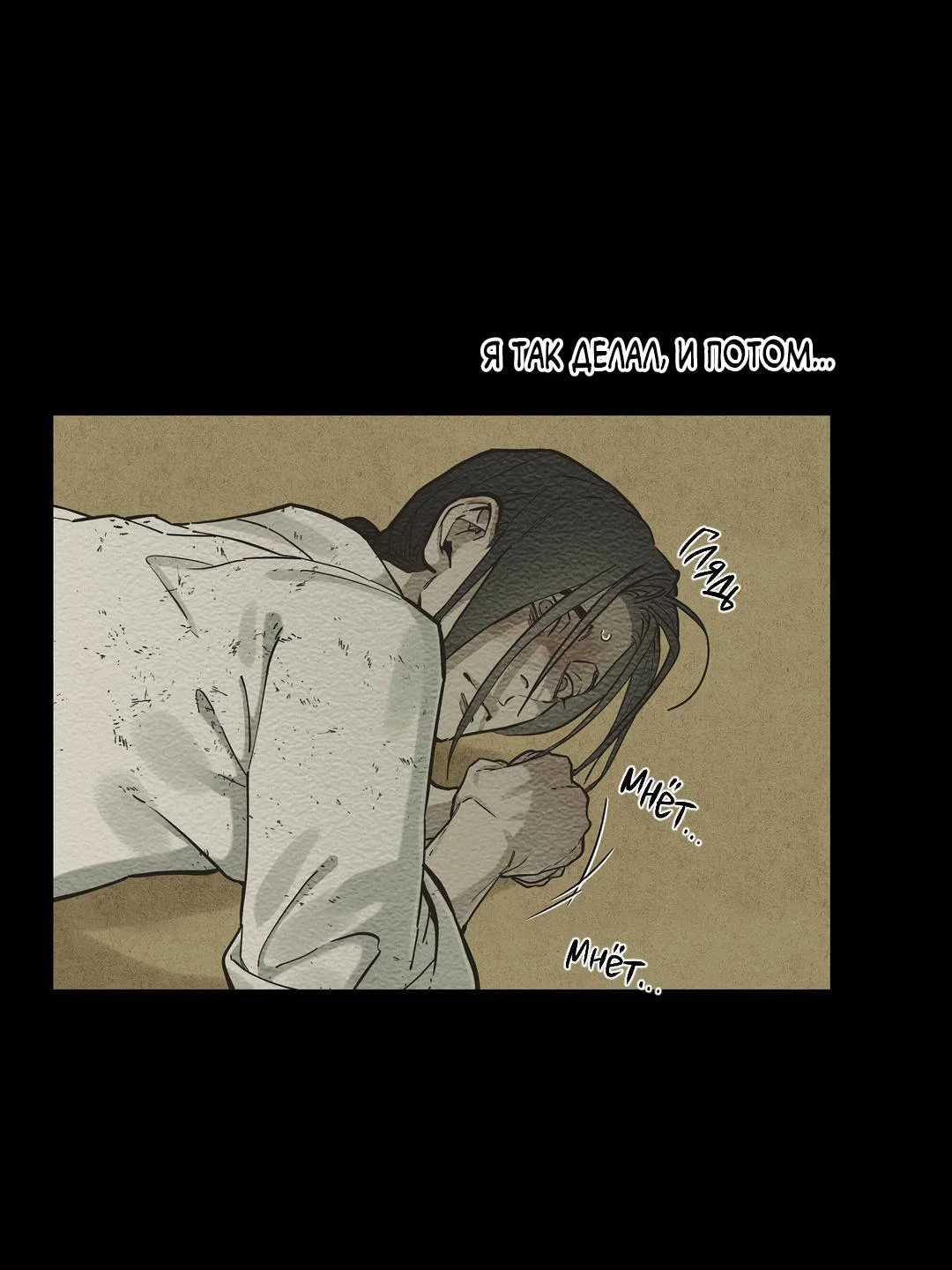 Манга Сердце лотоса - Глава 61 Страница 35