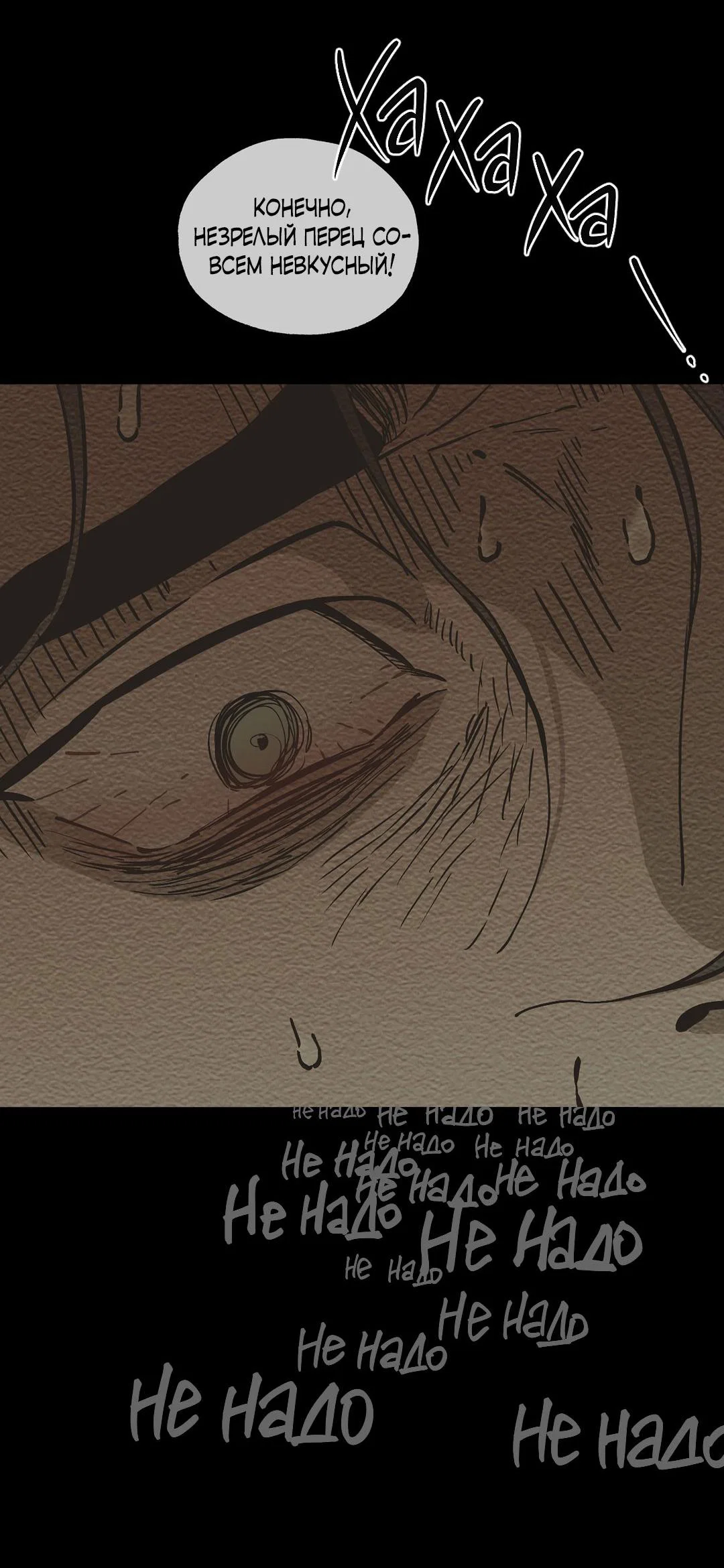 Манга Сердце лотоса - Глава 61 Страница 66