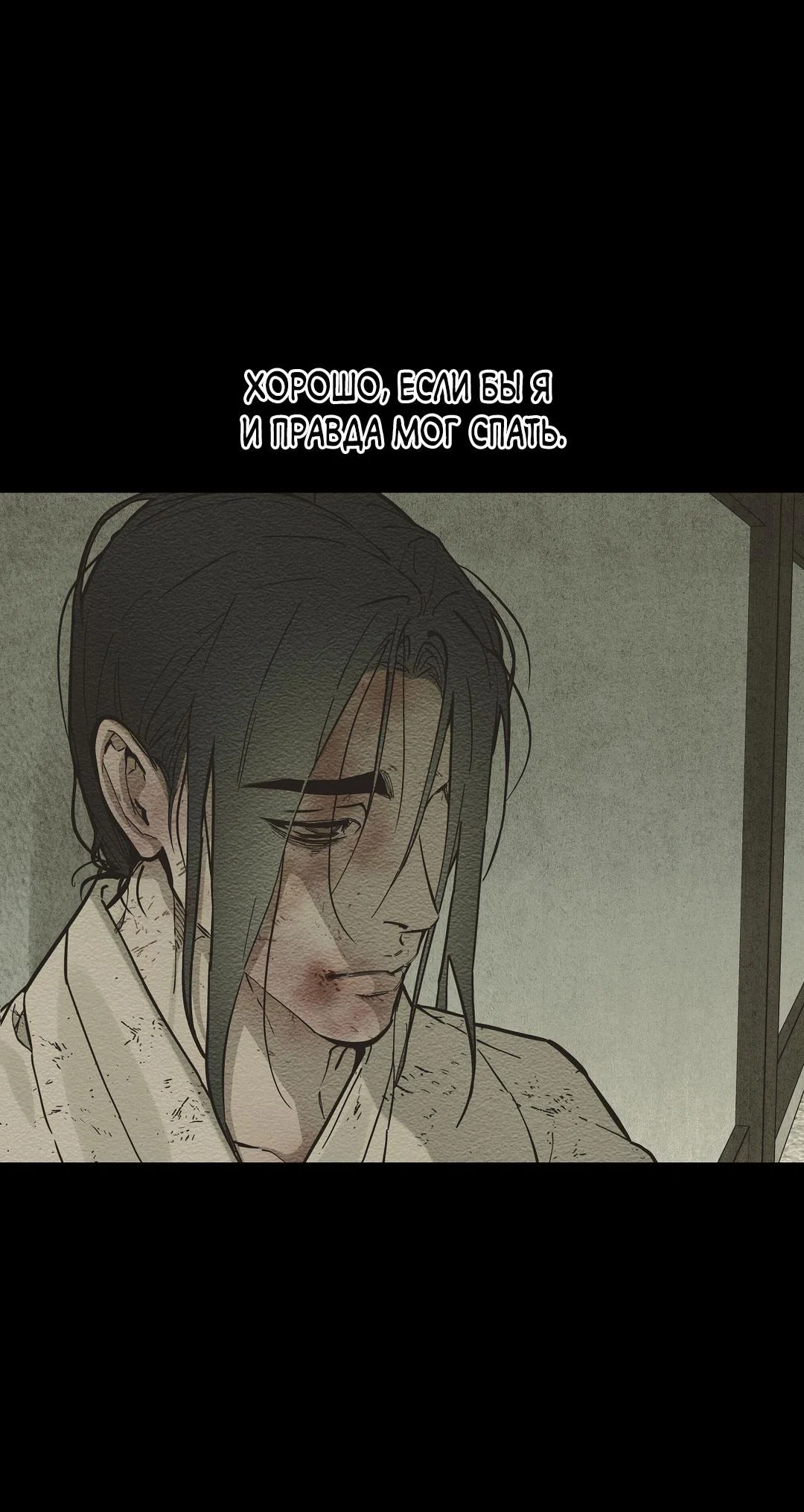 Манга Сердце лотоса - Глава 61 Страница 22