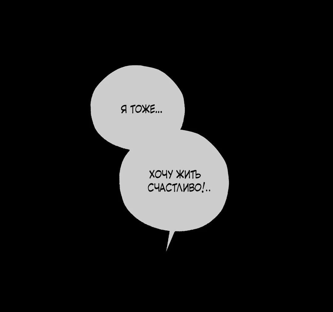 Манга Сердце лотоса - Глава 61 Страница 76