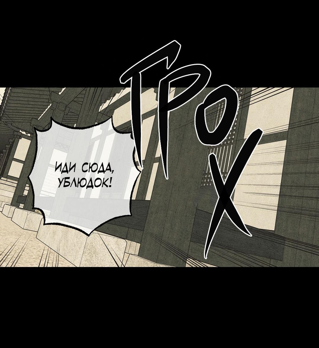 Манга Сердце лотоса - Глава 61 Страница 16