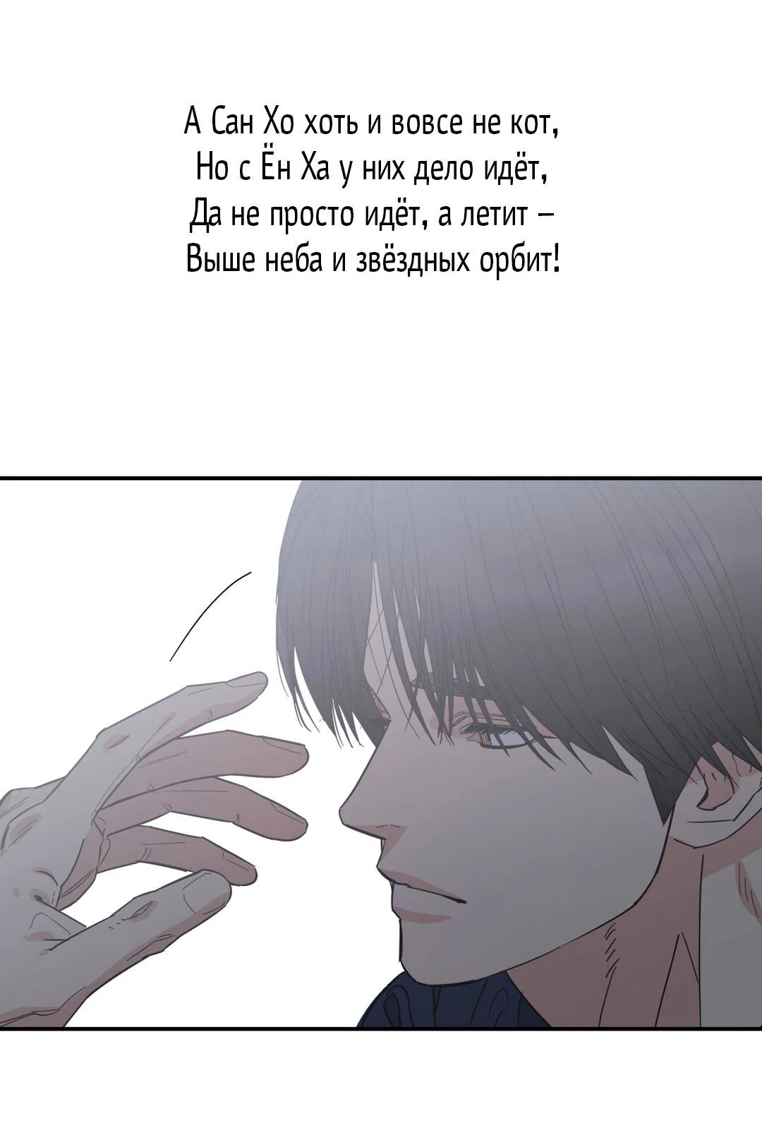 Манга Сердце лотоса - Глава 61 Страница 107