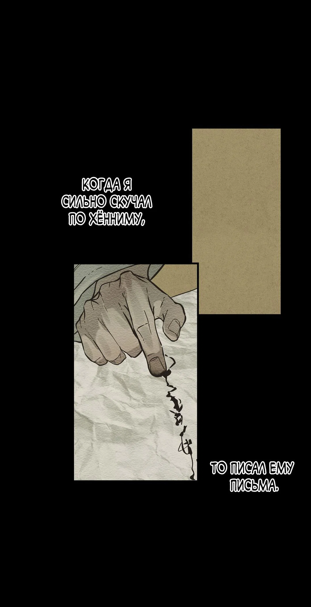 Манга Сердце лотоса - Глава 61 Страница 33